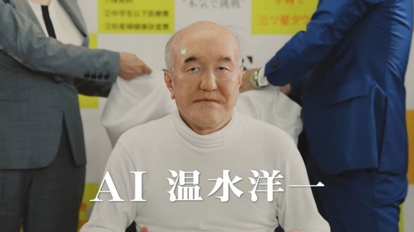 「AI温水洋一」爆誕！アンドロイドかCGか、それとも本物の温水さんか?　史上初ふるさと納税日本一を5回獲得した都城市が開発