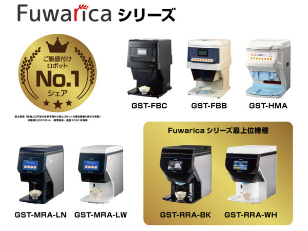 【調査】鈴茂器工のロボット「Fuwarica」で盛り付けたご飯は美味しいのか？AI搭載味覚センサー「レオ」が判定した結果を発表