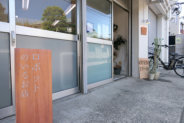 人型ロボットがコーヒーを淹れるお店「ハレとケ」は非日常と日常、人工物と自然物が交わるところ　埼玉・南浦和にオープン