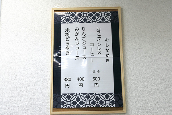 人型ロボットがコーヒーを淹れるお店「ハレとケ」は非日常と日常、人工物と自然物が交わるところ　埼玉・南浦和にオープン