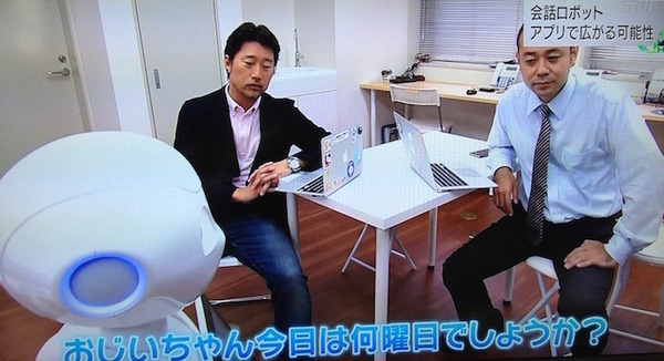 NHK BS1「経済フロントライン」でのPepper特集