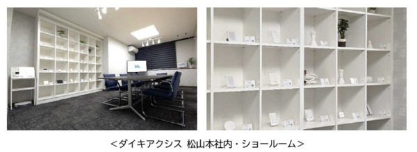 三菱地所の総合スマートホームサービス、ダイキアクシスが代理店販売開始　四国エリアに販路拡大