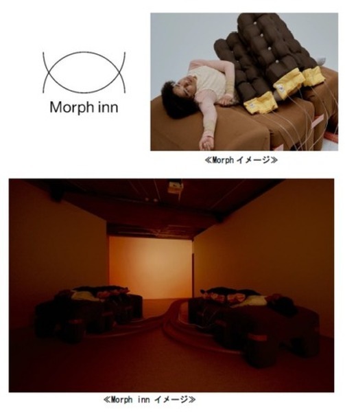 京王やブリヂストンら、“無目的室”Morph inn Shimokitazawaを期間限定でオープン　ロボットに身をゆだね「無になる時間」を提供