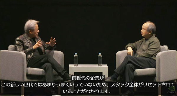 NVIDIA CEOと孫正義氏の特別対談、アーカイブを公開　ジェンスン・フアン氏の特別講演全編