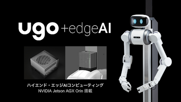 NVIDIAのイベントで生成AI対応「ugo +edge AI」を展示　ロボットに生成AIをどう活用する? ugoの松井CEOに聞く