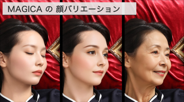東大発AIスタートアップ「MAGICA」顔も髪も自在に変えられるAIフェイステックを提供開始　Photoshopとの比較画像も公開
