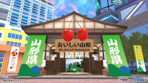 通算13回目『バーチャルマーケット2024 Winter』開催決定　キヤノンやサントリーなど出展企業第1弾を発表