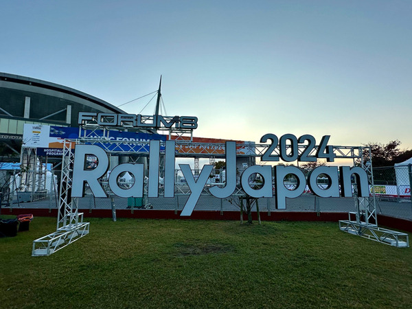 WRC「ラリージャパン2024」開幕！ホームのトヨタGRがヒョンデとの最終決戦へ！「シェイクダウン」や「現地の様子」写真レポート