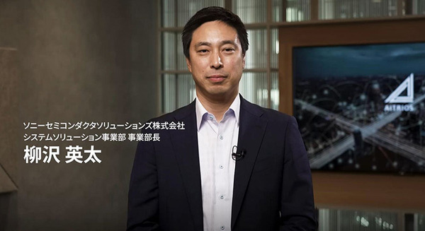 ソニーとNECが戦略的協業　エッジAI技術と顔認証ソリューションで共同開発　逆光でも顔認証でき、精度を維持しながら軽量化