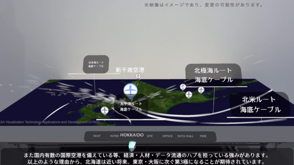ソフトバンク　苫小牧データセンターのPRに「Apple Vision Pro」を活用　ホロラボとアプリ開発