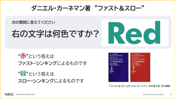 NECのCTOが「NECの先端技術開発」を発表　生成AI・大規模言語モデルの新Ver、生体認証の最新技術、図表を理解するAI など　NEC Innovation Day 2024
