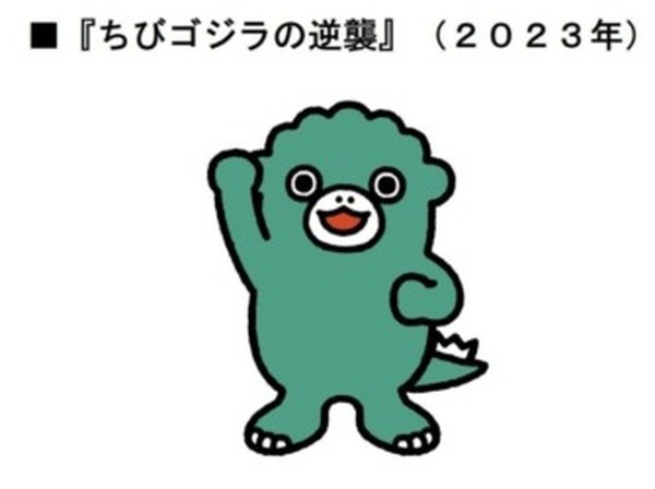 都庁にゴジラのプロジェクションマッピング第2弾　歴代のゴジラが東京の街を襲う　11月30日限定で初代ゴジラがやってくる
