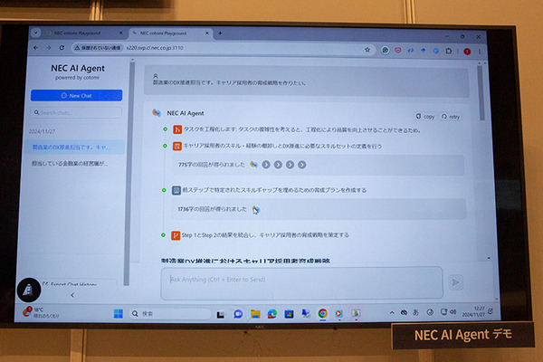 NEC「次世代AIエージェント」を公開　依頼したい業務を入力すると生成AIが自律的にタスクを分解し、業務の実行まで自動で行う