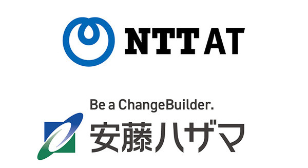 NTT-ATと安藤ハザマ 建設現場の監視カメラ映像でAIが危険を検知　安全意識向上に向けた取組みの実証を開始