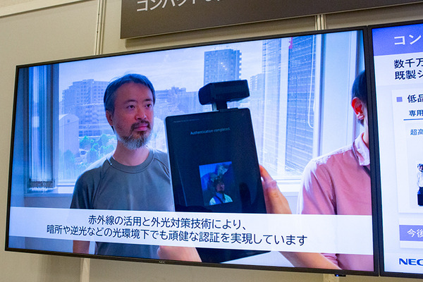 NECの顔認証ｘ虹彩認証、世界No.1のマルチモーダル生体認証技術を体験してきました　NEC Innovation Day