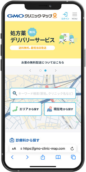 GMOヘルステック「処方薬デリバリーサービス」本格始動　送料や利用料無料 「薬局24」と「調剤ロボット」を特別公開