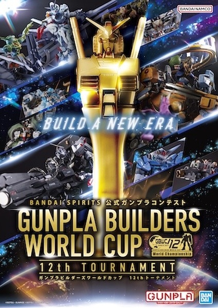ガンダムシリーズ45周年記念「GUNDAM NEXT FUTURE-FINAL-」イベントを東京・大阪で開催　初音ミクや fragmentともコラボ