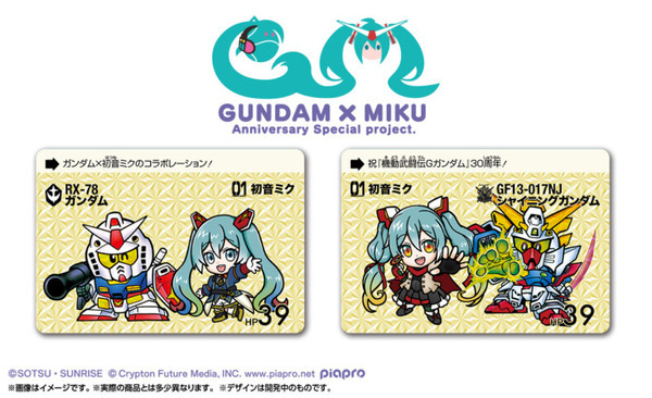 ガンダムシリーズ45周年記念「GUNDAM NEXT FUTURE-FINAL-」イベントを東京・大阪で開催　初音ミクや fragmentともコラボ