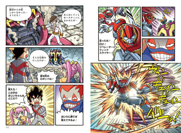 ロボットバトルを通じて科学知識が楽しく学べる『どっちが強い!?A』最新巻が発売　既刊全6巻を期間限定で無料公開