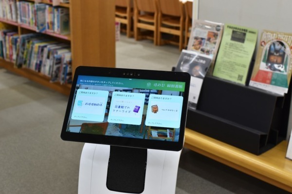 図書館流通センターとハピロボが図書館運営に向けて「temi」の実証実験開始