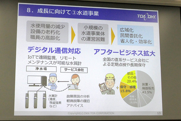 東亜DKKが狭山拠点にAutoStoreを導入。掘り下げで段数を稼ぎ、出荷荷待ち時間も短縮。多品種の部品管理を効率的に