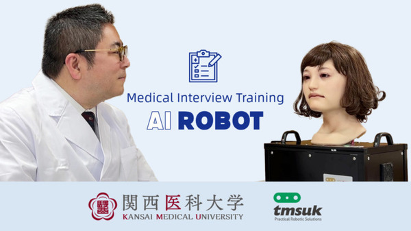 関西医科大学とテムザックが「医療面接トレーニング用ヒューマノイド」生成AI対応の会話ロボットを共同開発
