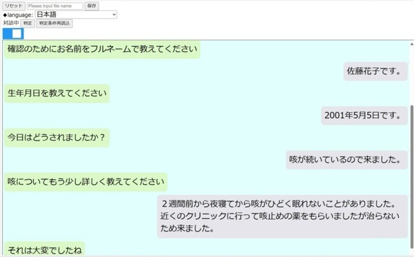 関西医科大学とテムザックが「医療面接トレーニング用ヒューマノイド」生成AI対応の会話ロボットを共同開発
