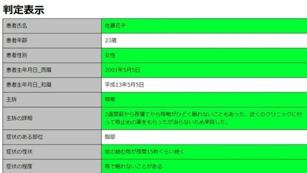 関西医科大学とテムザックが「医療面接トレーニング用ヒューマノイド」生成AI対応の会話ロボットを共同開発