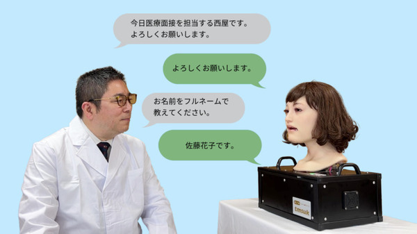関西医科大学とテムザックが「医療面接トレーニング用ヒューマノイド」生成AI対応の会話ロボットを共同開発