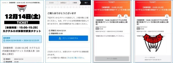 KDDIと「B.LEAGUE」所属の富山グラウジーズがロボットを活用した実証実験　運営の省人化・体験価値向上を目指す