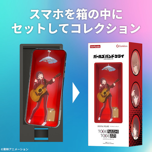Gateboxの動くデジタルフィギュアボックス　アニメ「ガールズバンドクライ」より「トゲナシトゲアリ」予約販売開始