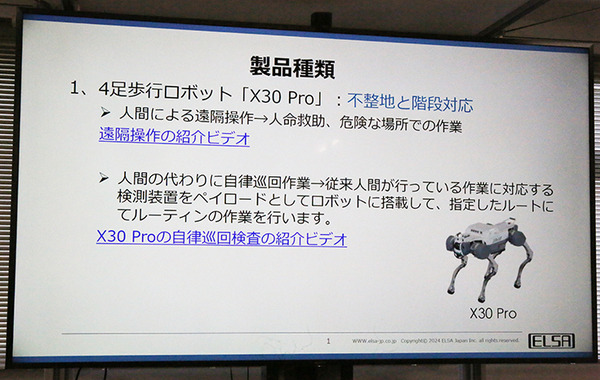 【速報】驚異的な身体能力の「Lynx」販売予約を開始　機動力ではヒューマノイドとの境界を越える四足AIロボット、DEEPRobotics