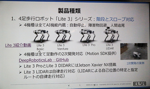 【速報】驚異的な身体能力の「Lynx」販売予約を開始　機動力ではヒューマノイドとの境界を越える四足AIロボット、DEEPRobotics