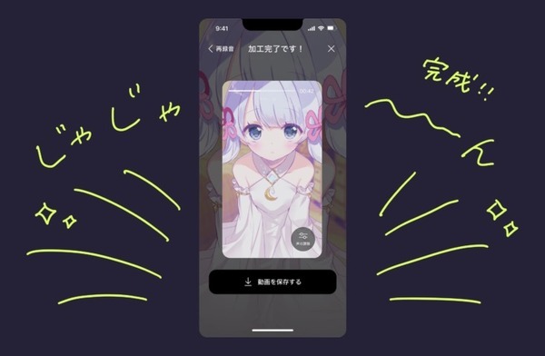 しゃべった声をAIボイスにスマホで変換　AIリアルタイムボイスチェンジャー「ボイミー」 自然で滑らかにAI音声へ変換