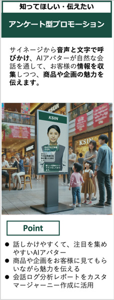 アバター遠隔接客サービス「KSIN」に「GPT-4o」と連携したAIアバター接客機能を追加　シナリオ以外の柔軟な自動応対も可能に