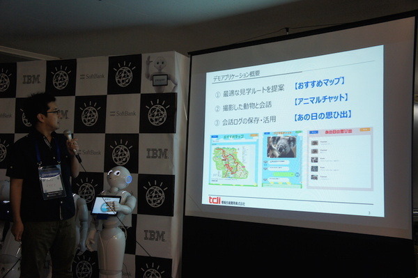 第３回 IBM Watson 日本語版ハッカソンday3に行ってきました。（前編）