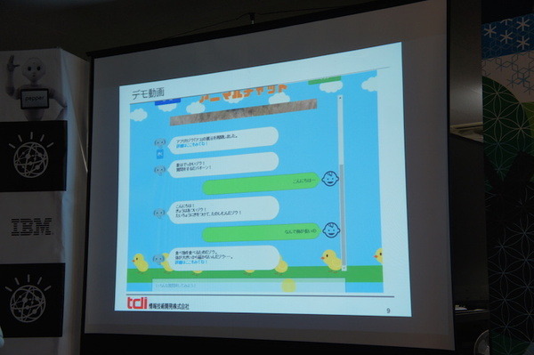第３回 IBM Watson 日本語版ハッカソンday3に行ってきました。（前編）