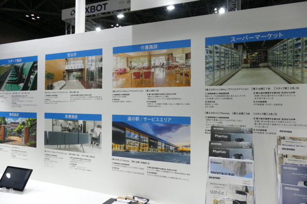 累計導入6,000社以上「アイリスオーヤマらしい」ロボット事業への挑戦とは？　DX清掃ロボット「BROIT」発売と未来