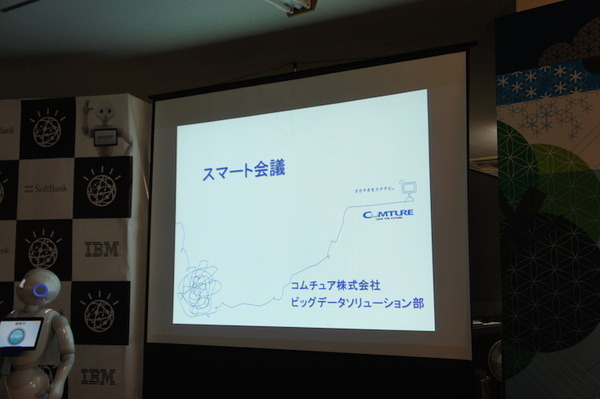 第３回 IBM Watson 日本語版ハッカソンday3に行ってきました。（前編）