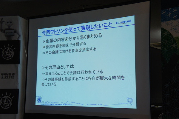 第３回 IBM Watson 日本語版ハッカソンday3に行ってきました。（前編）