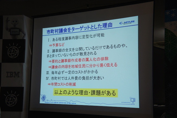 第３回 IBM Watson 日本語版ハッカソンday3に行ってきました。（前編）