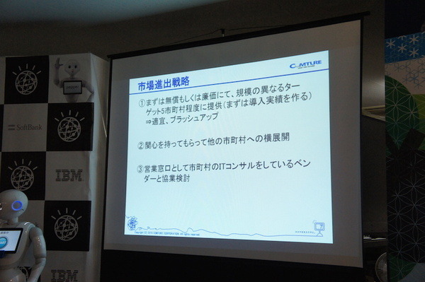 第３回 IBM Watson 日本語版ハッカソンday3に行ってきました。（前編）