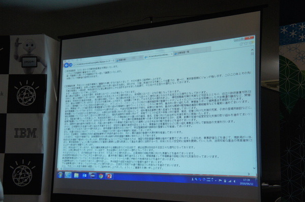 第３回 IBM Watson 日本語版ハッカソンday3に行ってきました。（前編）