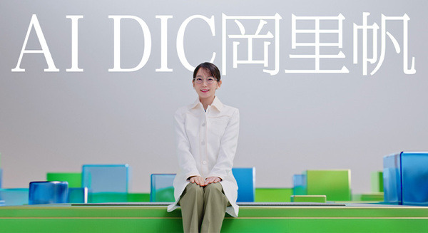 吉岡里帆が「AI DIC岡里帆」に！吉岡さんのAIボイスとの音声チャットもOPEN　DICのブランドCM第6弾