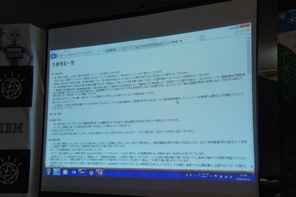 第３回 IBM Watson 日本語版ハッカソンday3に行ってきました。（前編）