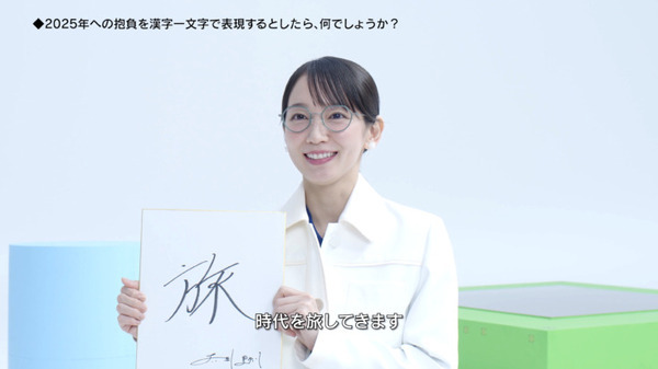 吉岡里帆が「AI DIC岡里帆」に！吉岡さんのAIボイスとの音声チャットもOPEN　DICのブランドCM第6弾