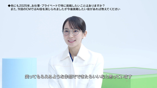 吉岡里帆が「AI DIC岡里帆」に！吉岡さんのAIボイスとの音声チャットもOPEN　DICのブランドCM第6弾