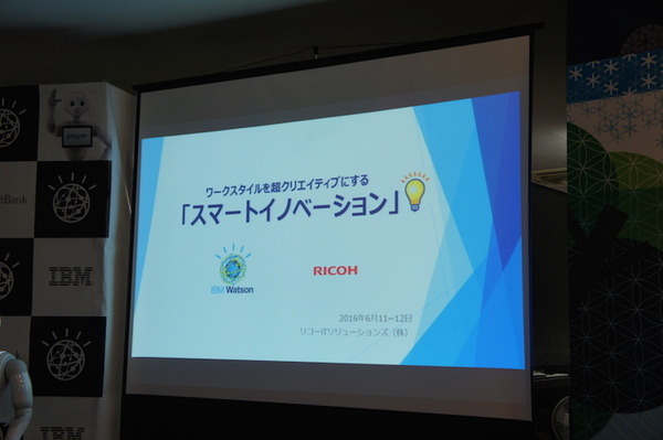 第３回 IBM Watson 日本語版ハッカソンday3に行ってきました。（前編）