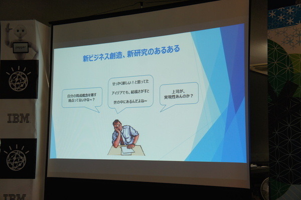 第３回 IBM Watson 日本語版ハッカソンday3に行ってきました。（前編）