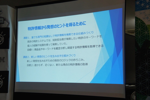 第３回 IBM Watson 日本語版ハッカソンday3に行ってきました。（前編）